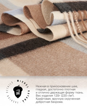 Шарф Унисекс FTW.C120_CASH-19/BRUN.LATE